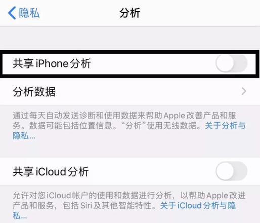 iPhone 设置中 9 个细节，关闭后不影响使用还能增加续航