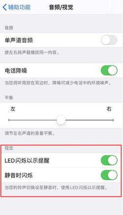 iPhone 闪光灯无法正常使用的解决办法