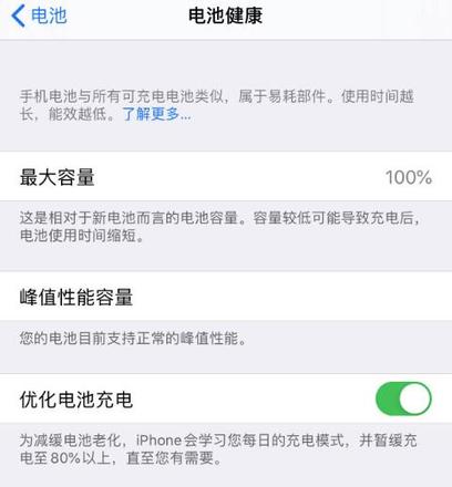 iOS 13 耗电快怎么解决？