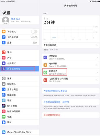 iPhone11可以隐藏App吗？