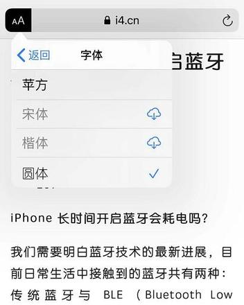 iOS 13 Safari 浏览器“阅读器视图”使用技巧