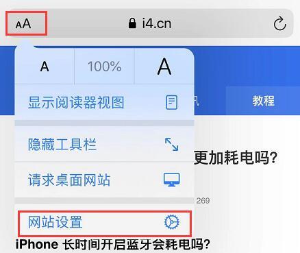 iOS 13 Safari 浏览器“阅读器视图”使用技巧