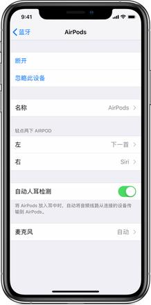 如何将已连接的 AirPods 切换至其他设备？