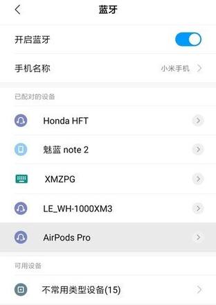 如何将已连接的 AirPods 切换至其他设备？