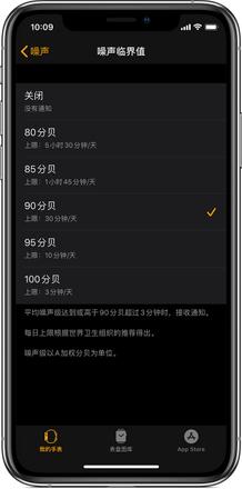 如何使用 Apple Watch 检测周围噪音音量？