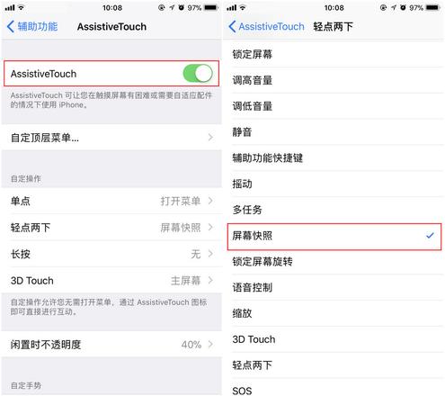 教你一招，iPhone 也可以使用双击屏幕截图