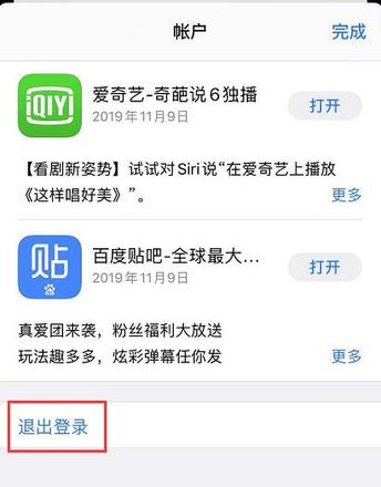 App Store 无法正常下载应用，一直转圈的处理办法