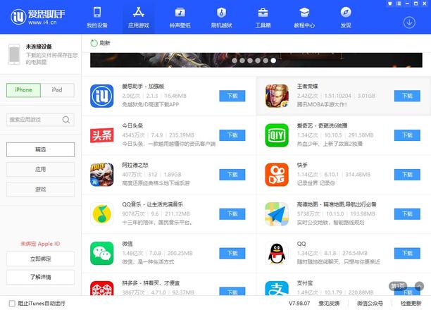 App Store 无法正常下载应用，一直转圈的处理办法