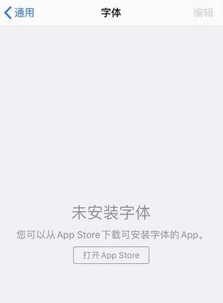 iOS 13 如何更改文字大小？