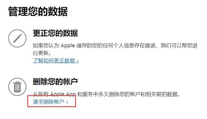 怎么注销 Apple ID 帐号？