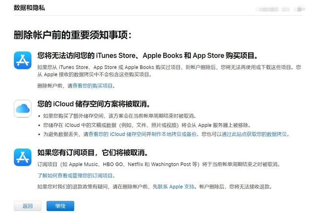 怎么注销 Apple ID 帐号？