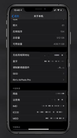 AirPods Pro 如何升级固件版本？如何查看当前固件版本？