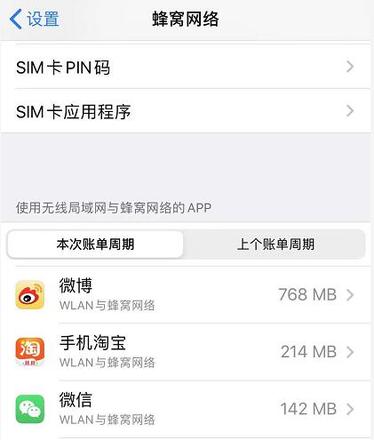 iPhone 新下载的应用无法联网怎么办？