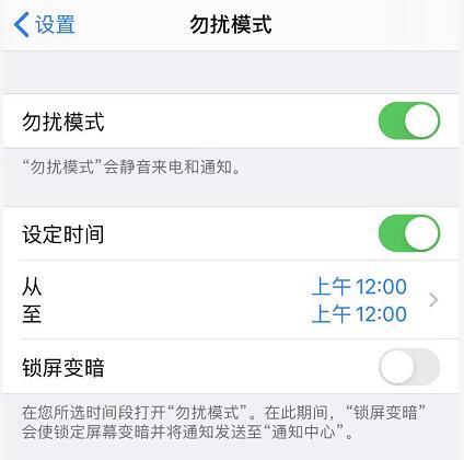 iPhone 11 如何设置拦截骚扰电话？