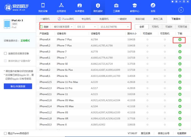 ipcc文件制作方法