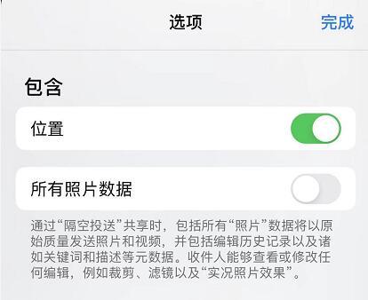 iOS 13 中的“定位服务”有哪些保护用户隐私的设置？