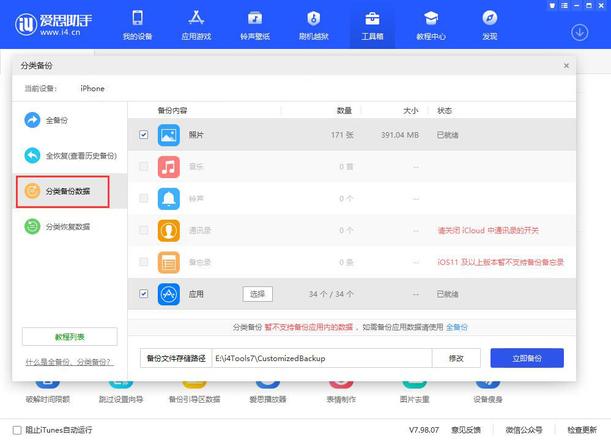 iOS 13.2 杀后台问题严重，如何降级？