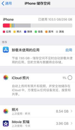 iPhone 11 有储存空间，但仍会提示“空间不足”怎么办？