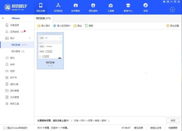 iPhone 11 有储存空间，但仍会提示“空间不足”怎么办？