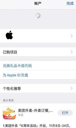 iOS 13 如何更新应用，如何突破 200 MB 下载限制？