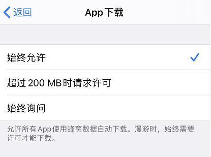 iOS 13 如何更新应用，如何突破 200 MB 下载限制？