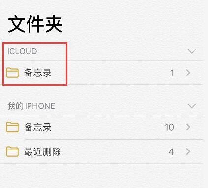 iOS 13 备忘录新增一个实用功能：协作共享