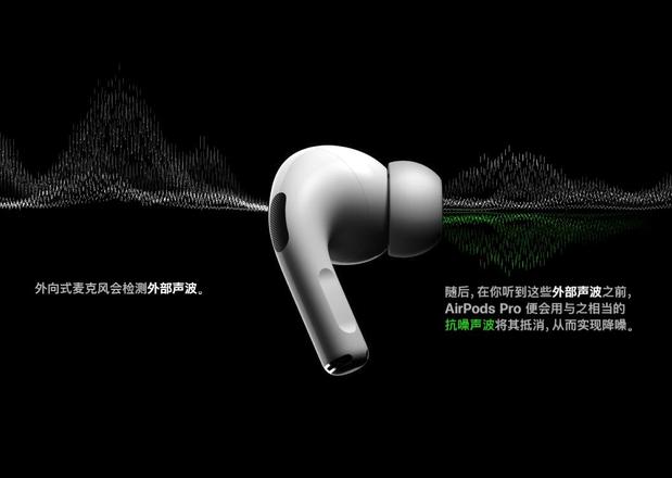 除了降噪，AirPods Pro 还有哪些亮点？