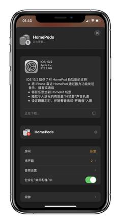 新增 4 项新功能，如何将 HomePod 更新至 iOS 13.2？