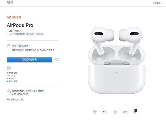 对比 AirPods 2，AirPods Pro 有哪些改进？