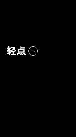 iPhone 拍照：4 个小技巧帮你轻松抓拍