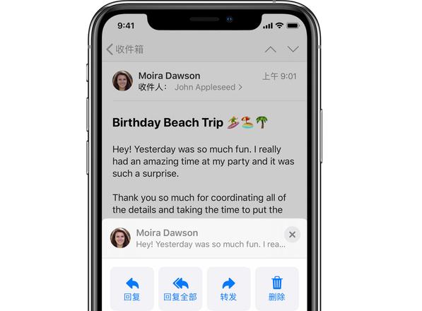 iOS 13 如何避免误操作删除重要邮件？