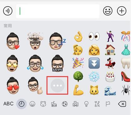 iOS 13 小技巧：将“拟我/动话表情”通过微信发送给好友