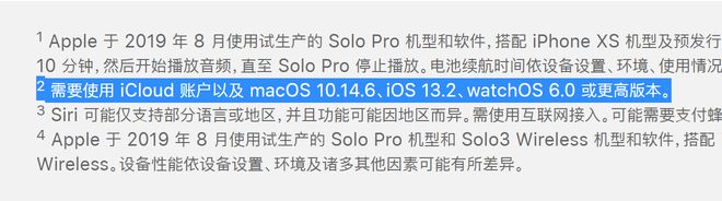 iOS 13.2 正式版什么时候发布，有哪些新变化？