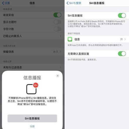 iOS 13.2 正式版什么时候发布，有哪些新变化？