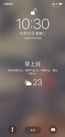 怎么让iPhone手机桌面上显示天气预报呢？