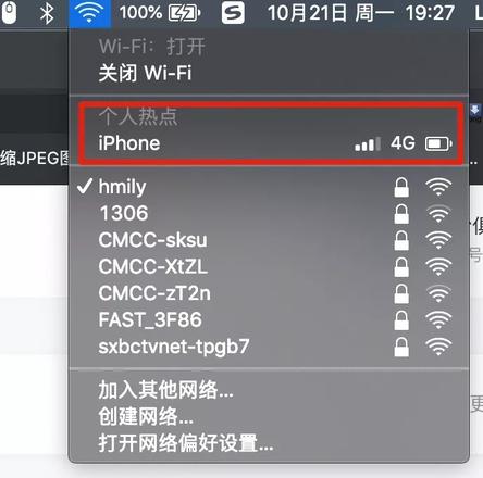 iOS 13.1 被忽略的改动，个人热点无法完全关闭