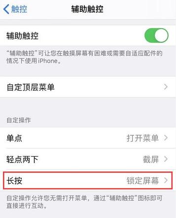 iOS 13 如何使用 3D Touch 快速锁定屏幕？