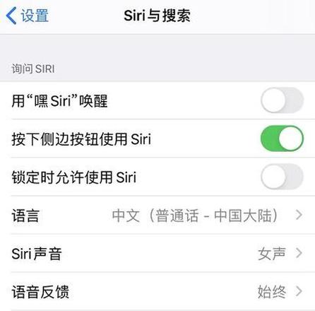 Siri 无回应是什么原因，如何解决？