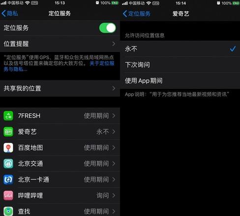 iOS 13 超详细省电设置攻略