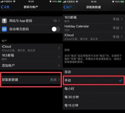 iOS 13 超详细省电设置攻略