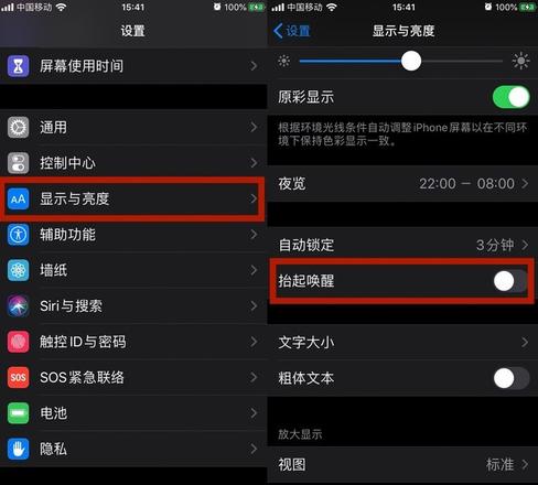 iOS 13 超详细省电设置攻略