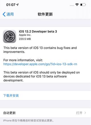 iOS 13.2 Beta 3更新内容及升级方法