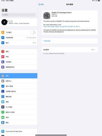 iOS 13.2 Beta 3更新内容及升级方法