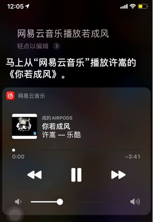 siri可以播放第三方音乐吗？如何操作？