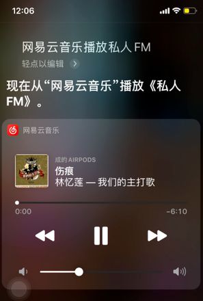 siri可以播放第三方音乐吗？如何操作？