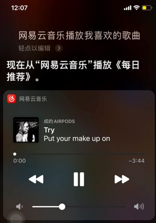 siri可以播放第三方音乐吗？如何操作？