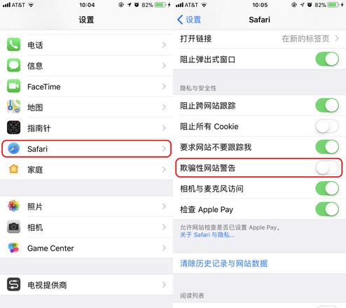 Safari 网站检查引发用户对隐私的担忧，需要关闭吗？