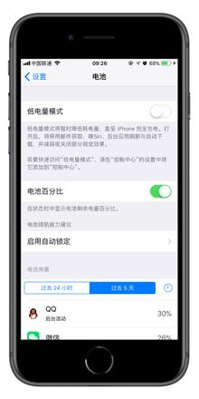 4 种方法，教你在 iPhone 11 上查看剩余电量百分比