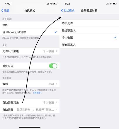 教你在 iPhone 上设置自动拒接来电并回复短信