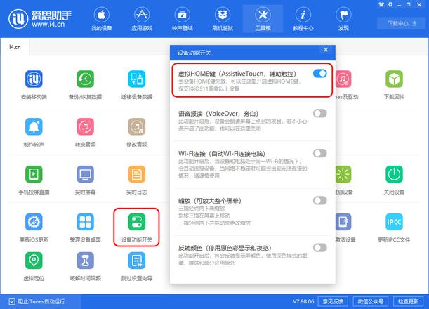 iPhone 如何快速清理运存？